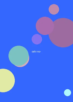 动漫无码 - 我推的孩子