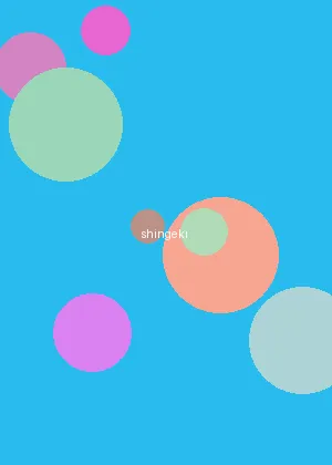 动漫无码 - 进击的巨人